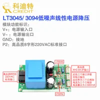 LT3045/LT3094 linear power amplifier dedicated low noise power supply 220VAC power supply 2