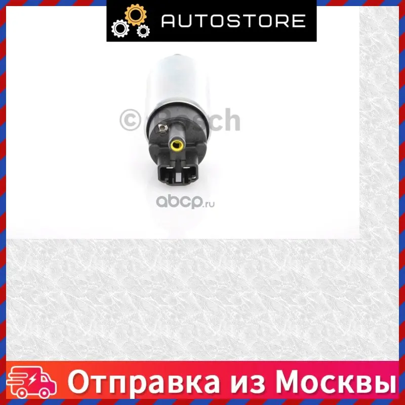 Топливный насос Bosch 0 986 AG1 304 0986AG1304 |