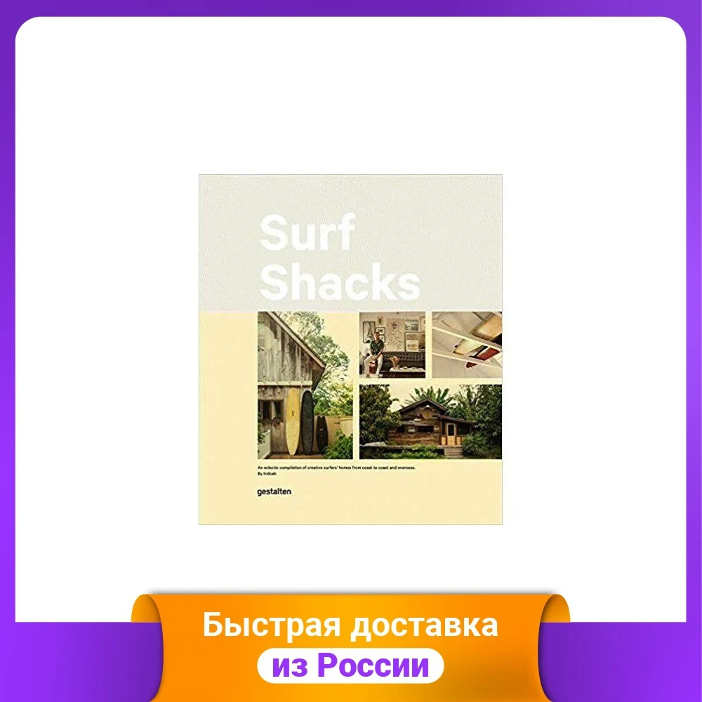 Surf Shacks | Канцтовары для офиса и дома