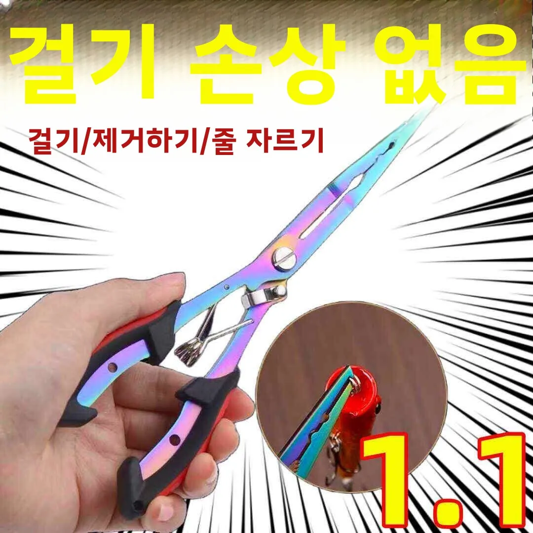확장형 직선형 낚시 플라이어 다기능 낚시 바늘 제거기 및 낚싯줄 절단기 도구