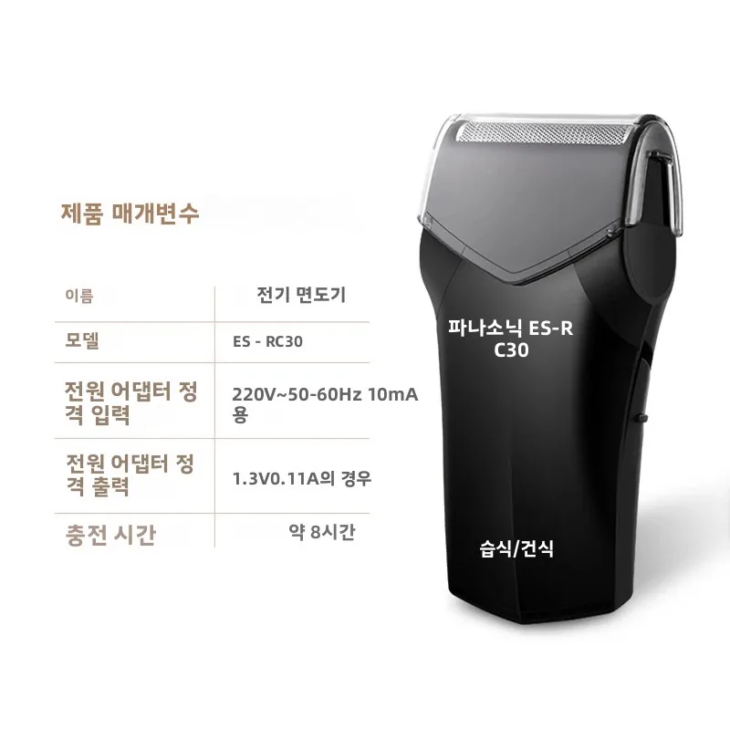 파나소닉 전기 면도기 1날 남성용 면도기 수염 트리머 충전식 IPX7 방수 가정용 면도기
