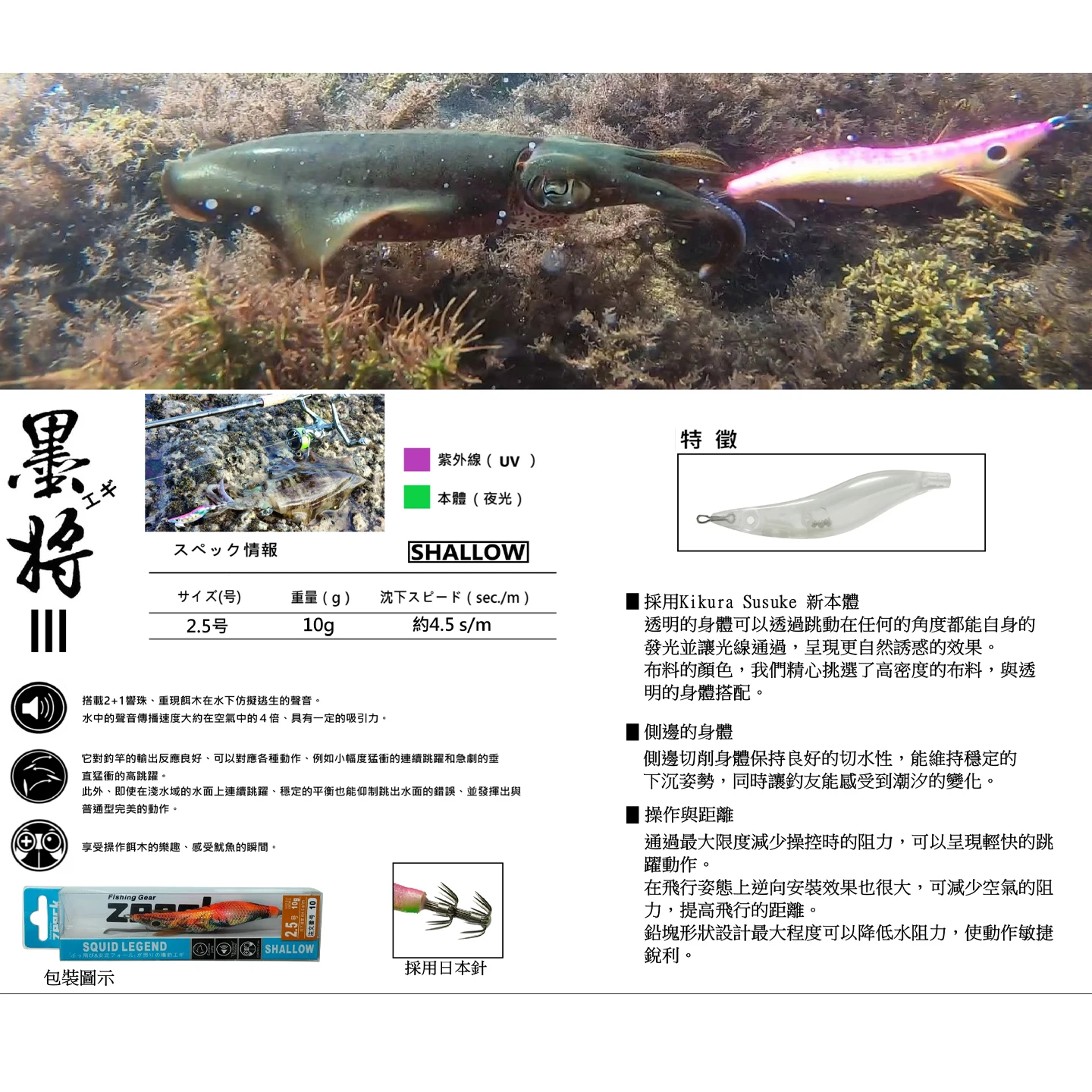FUKUSHIMA III 25 SQUID HOOKS WOOD SHRIMP BAIT GLOW BODY UV REACTIVE COLOR SHARP HOOKS CUTTLEFISH LURE FISHING EGI – Detail 1