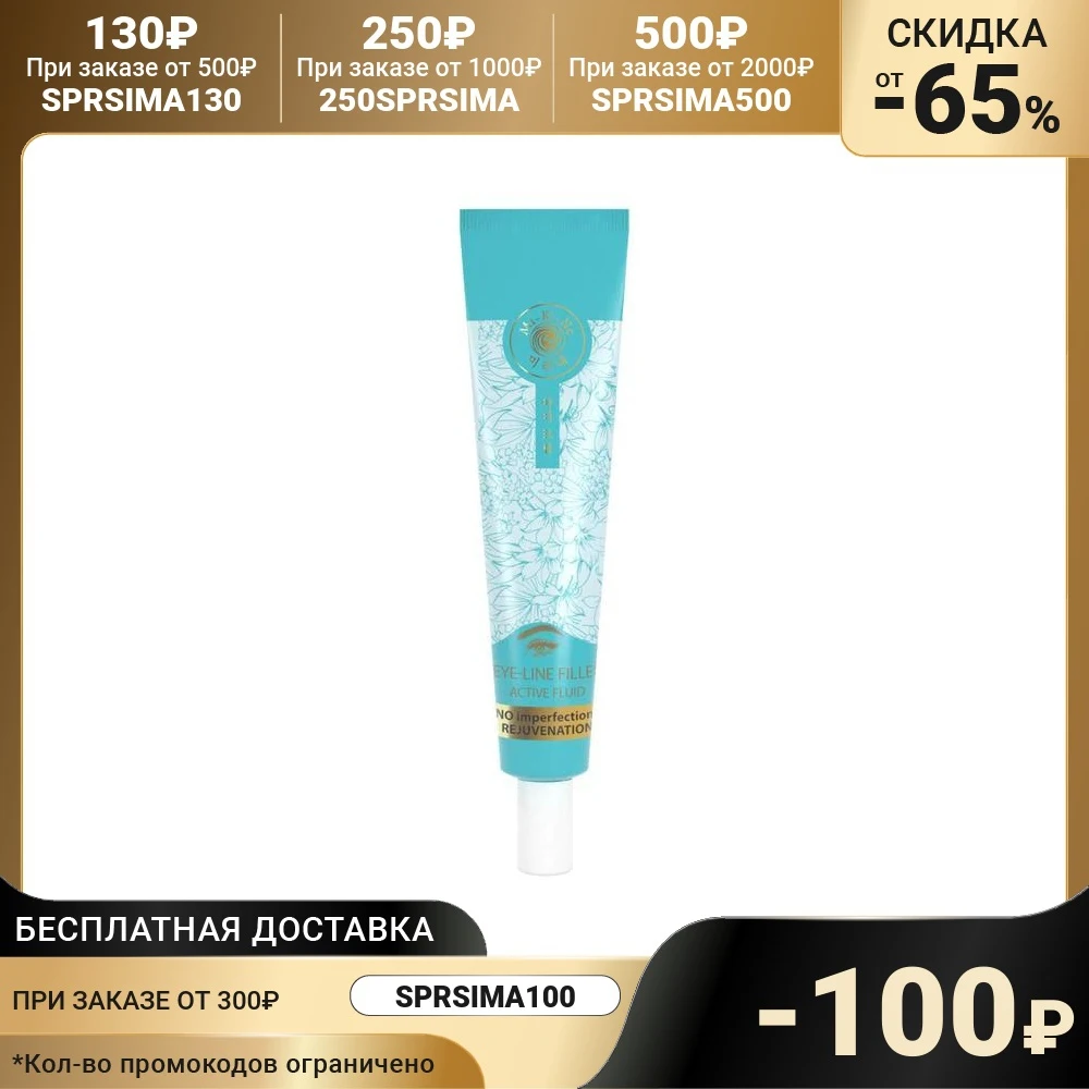 Fluid Filling Mi-Ri-Ne Eye Contour Wrinkles 20 ml 7044063 crème skincare for face skin Fluid-active Beauty cream care Cosmetics Creams Facial goods