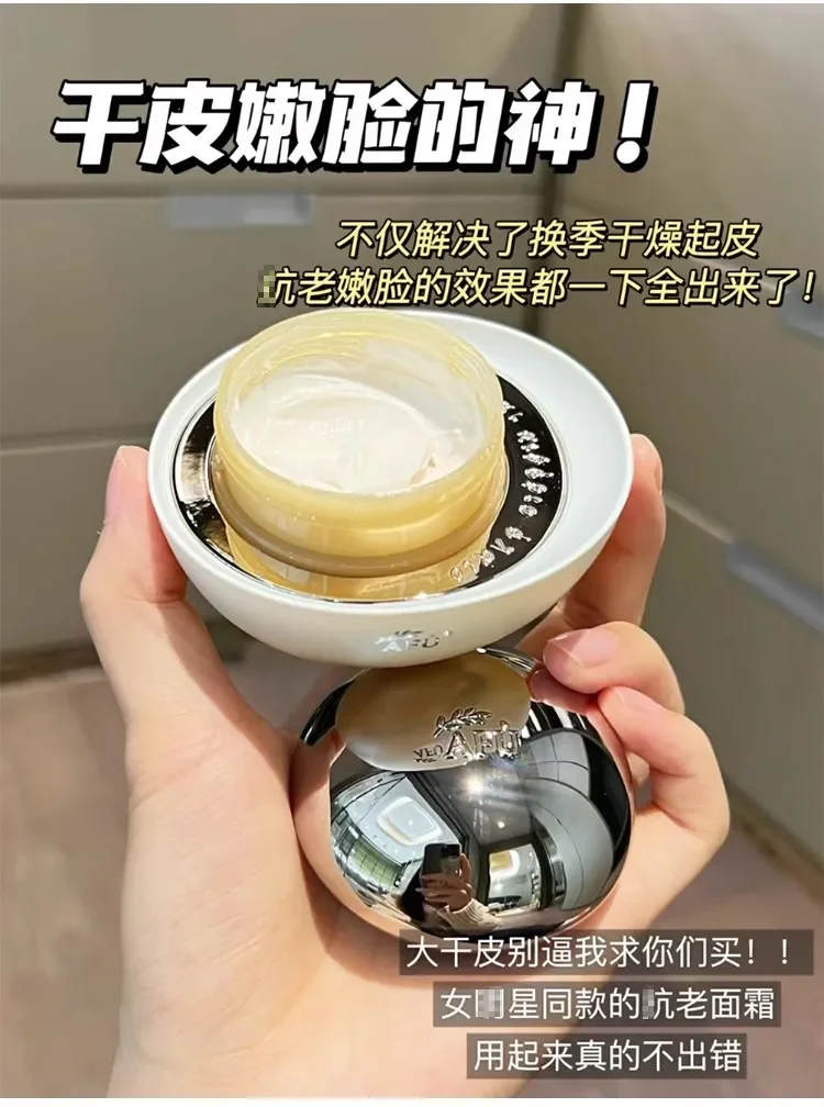 

AFU Eleven Seeds Face Cream Firming Anti-Wrinkle Anti-Aging Moisturising Facial Skincare Product Fermented Oil Cream Rare Beauty