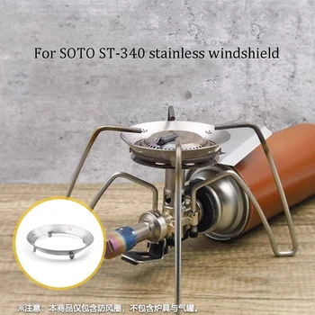 야외 캠핑용 초경량 티타늄 가스 윈드 실드, SOTO ST340 스파이더 스토브, 스테인레스 스틸 방풍 스크린 윈드 실드