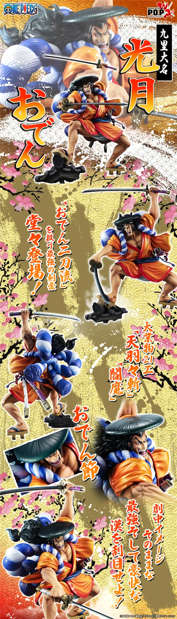 Megahouse Mh Figure Pop One Piece Wano Country Kozuki Oden Special Edition Action Figures Assembled Models Kids Gifts Anime Aliexpress