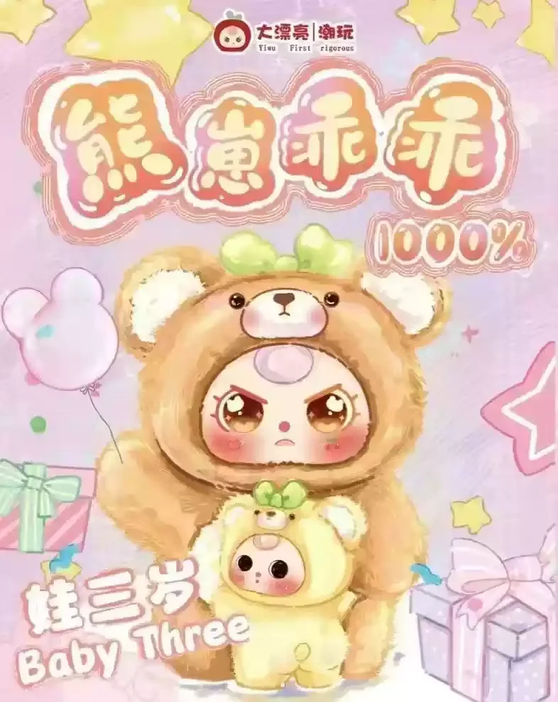 ぬいぐるみ 1000% Bear Baby Three Baby Three Cute Bear Series 1000% 400% Blind Box Toy Figure