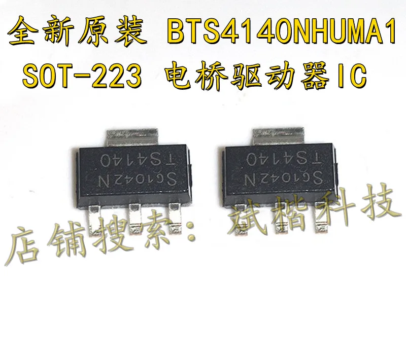 

Мостовой Драйвер IC BTS4140NHUMA1 TS4140 BTS4140N SOT-223, 50 шт./партия