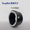 The Touptek M42-EF/F port adapter For Canon/Nikon lens adapter connecting the Touptek2600M/ C533M /C 4