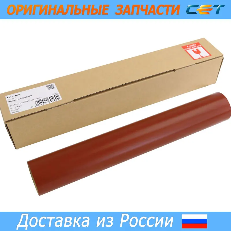 Термопленка A0EDR72000-Film для Konica Minolta Bizhub C220/280/360 (CET) | Компьютеры и офис