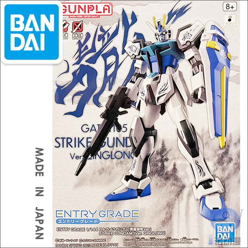 Оригинальный экшн-фигурки Bandai начального класса 1/144 STRIKE GUNDAM Ver.QINGLONG PB