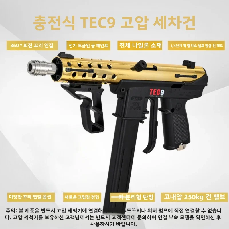 수웨이시 TCE9 세척기, 마당 세척, 인터넷 유명 고압 물총, 강력한 가정용 자동차 세척기