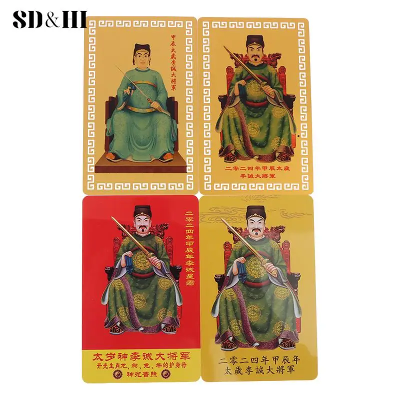

2024 Jia Chen Nian Li Cheng Grand General T Year Old Metal Card 2024 Feng Shui Tai Sui Card Amulet Natal Year's Luck Card