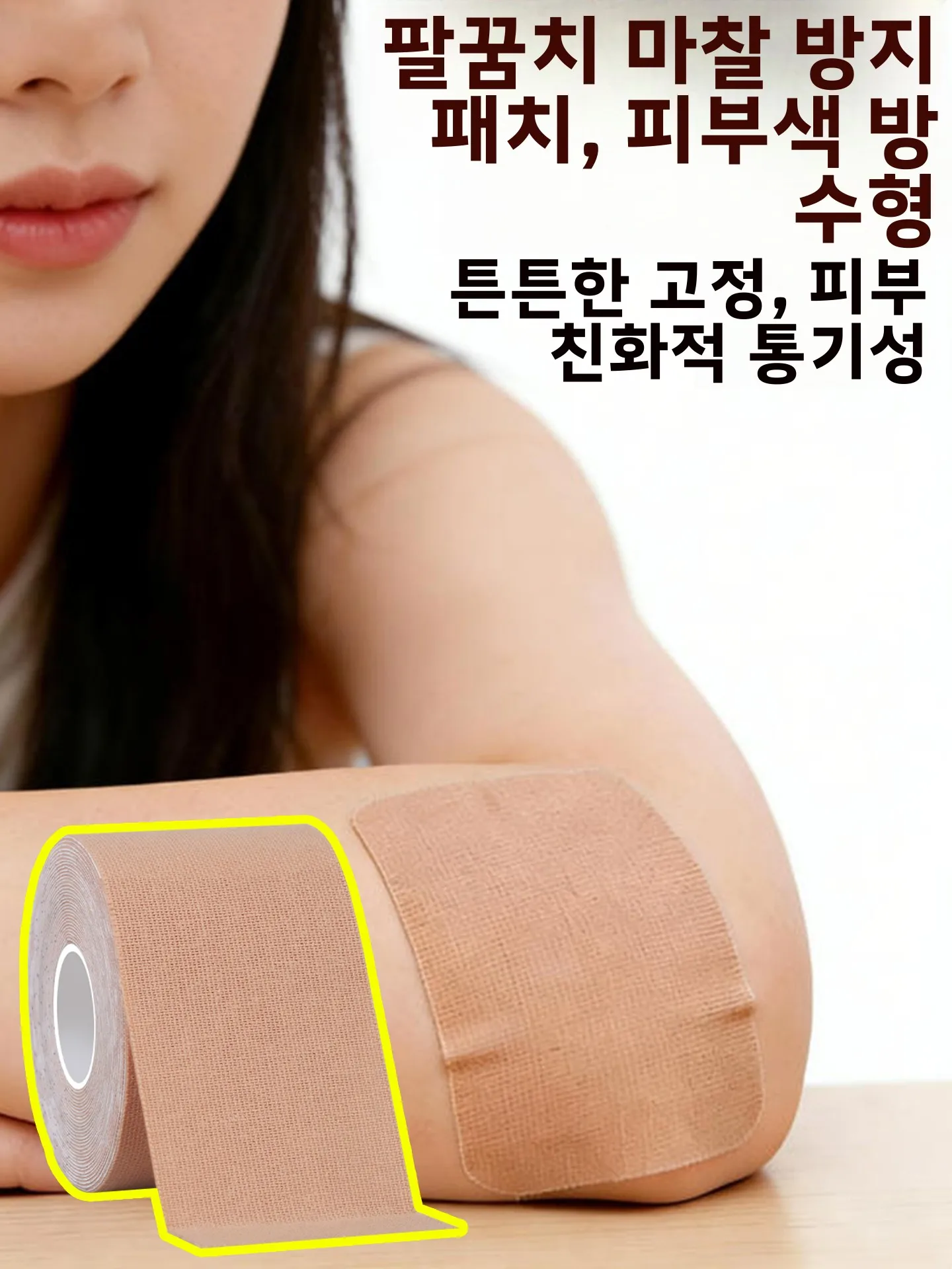 팔꿈치 커버 패치 탄력 근육 보호 블랙아웃 보호 스포츠 관절 부상 방지 붕대 피트니스 팔 보호대 MiLeQi