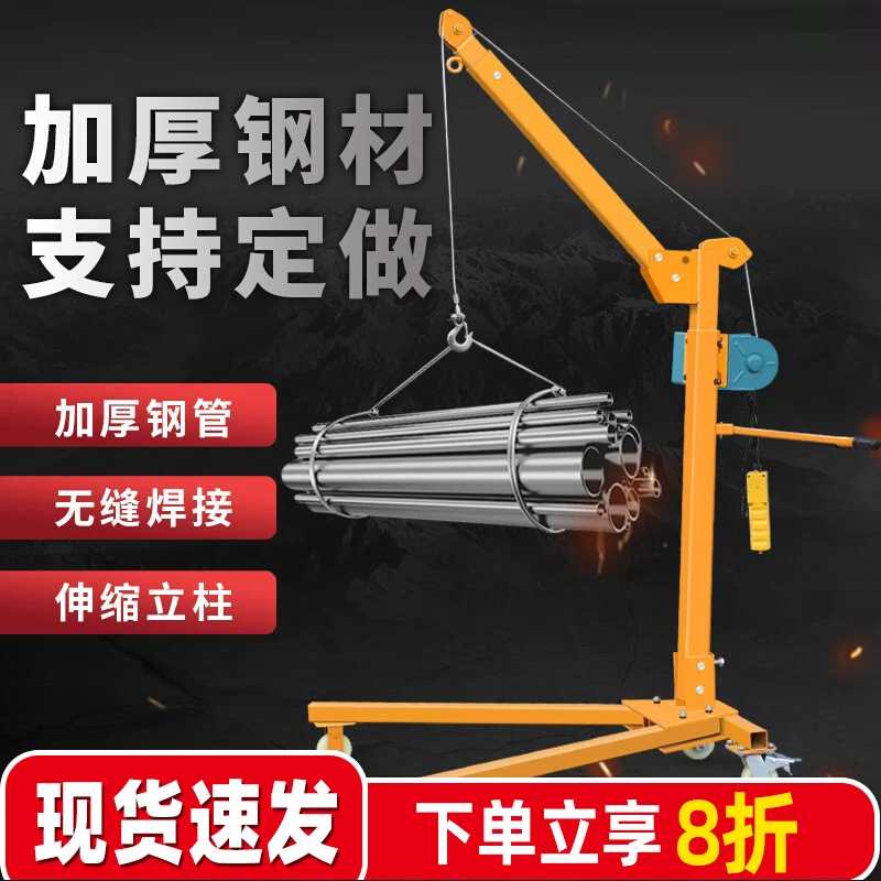 

Mobile small crane small portable foldable hand crank electric small crane household lift crane hoist