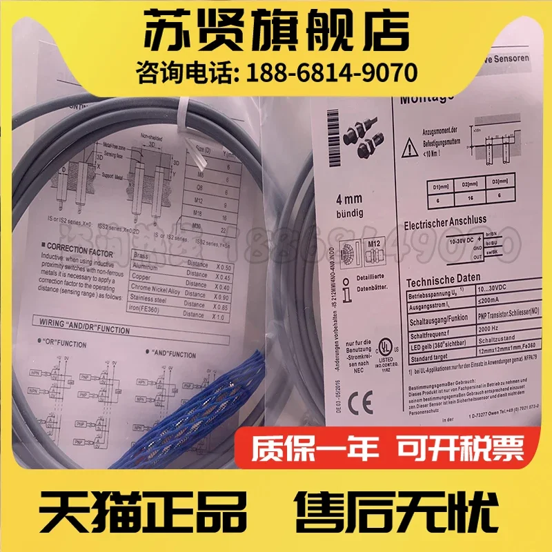 

IS 212MM/4NC-8N0 new and original
