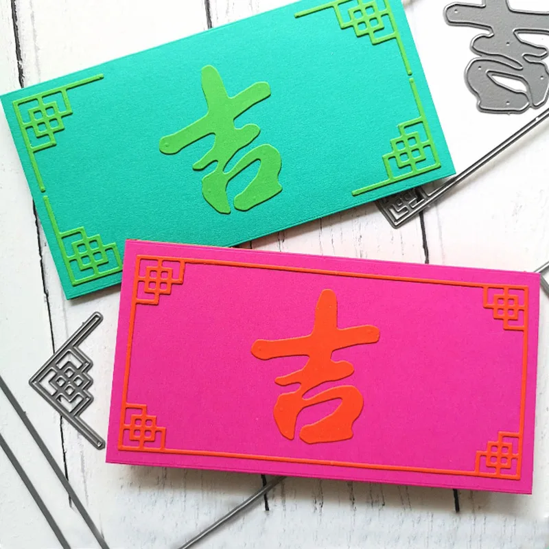 Traditional Chinese Love Heart Background Circle Metal Cutting Dies Cursive Words Dies DIY Scrapbooking Paper Card Crafting 2