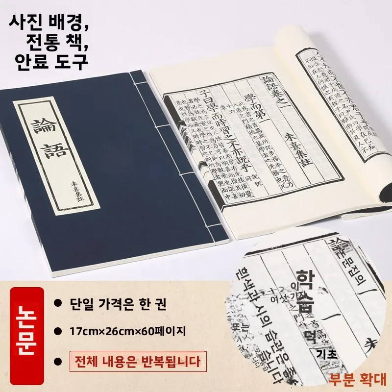 앤틱 스타일 책 소품, 사진 촬영, 댄스, 영화 촬영, 장, 라인 바운드 북, 중국 전통 의상 액세서리