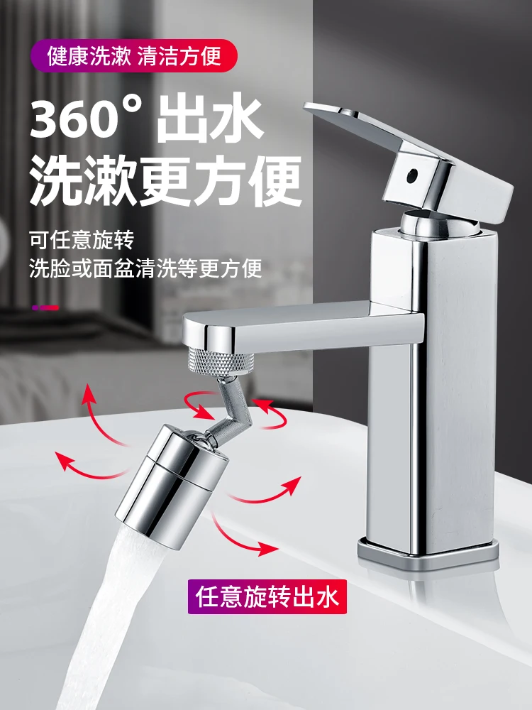 Washbasin Faucet Splash Head Universal Joint Universal Toilet Wash Basin Bubbler Mouthwash Artifact Shower Accessories