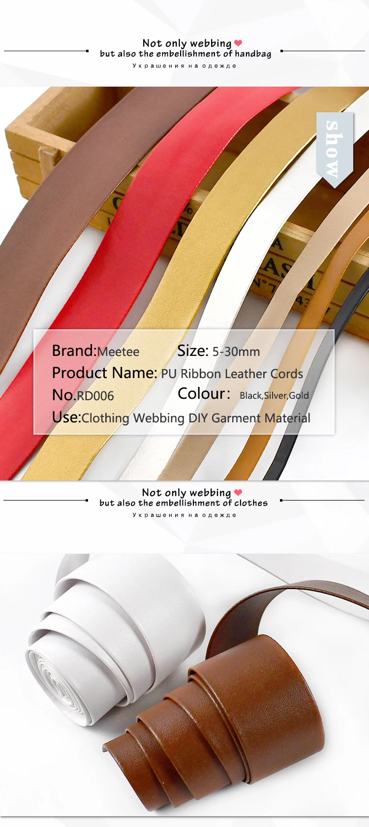 5Meters 5-30mm Synthetic PU Leather Cord Bag Sewing Ribbon Tapes Clothing Bias Binding Decoration Rope DIY Garment Accessories