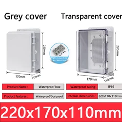 Outdoor Waterproof ABS Plastic Junction Box with Ear Tabs - Grey cover (220x170x110mm(ears))
