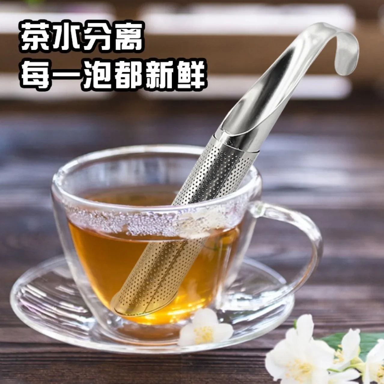 304 Stainless Steel Tea Strainer tea Water Separator tea Filter pipe Type Hanging Handle Kitchen Accessories