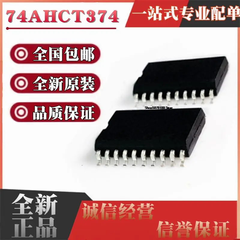 

10 шт. 74AHCT374D SN74AHCT374DWR AHCT374 7,2 мм SOP20