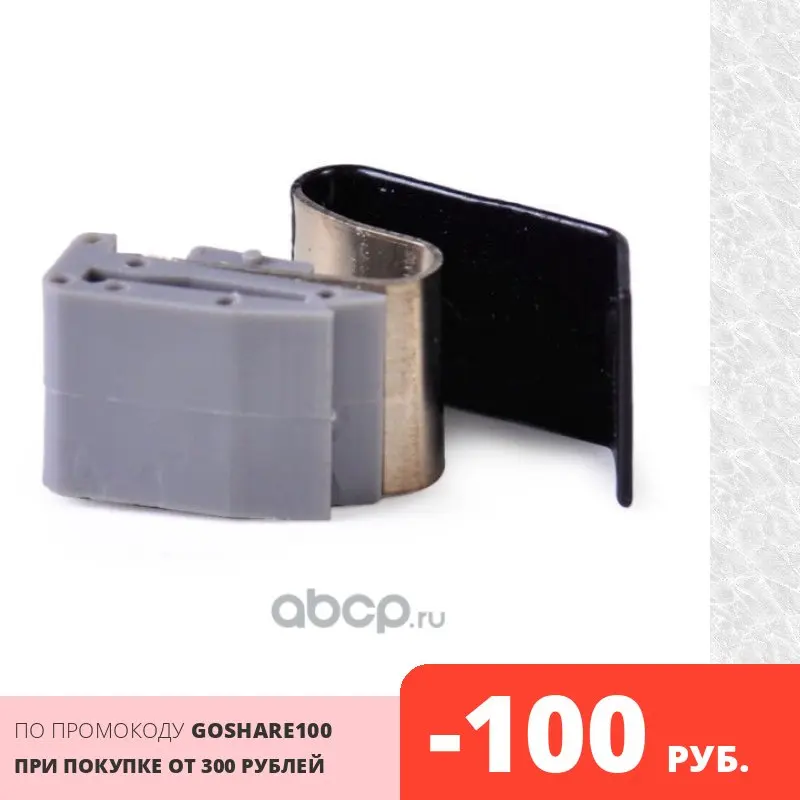 Клипса лючка бензобака Mitsubishi MB 642442 MB642442 |