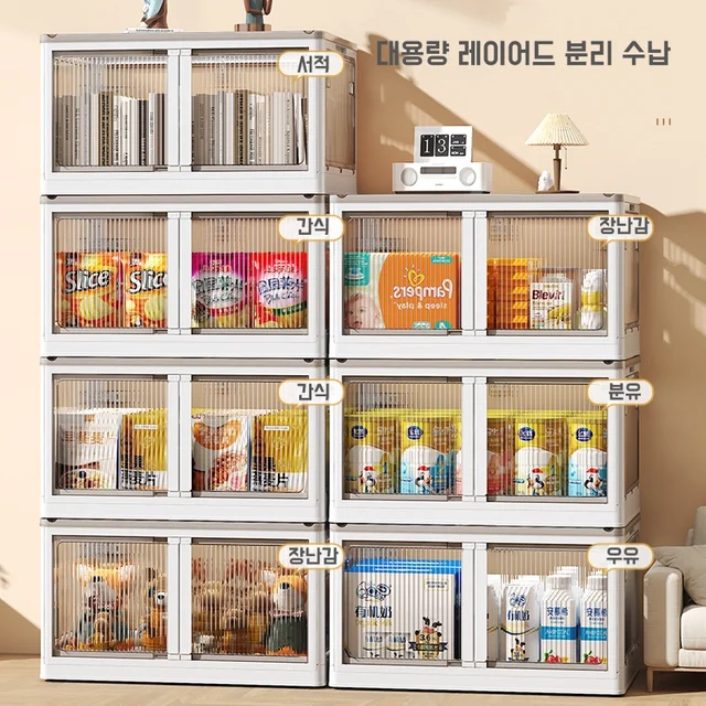 다목적 주방 정리 플라스틱 사물함