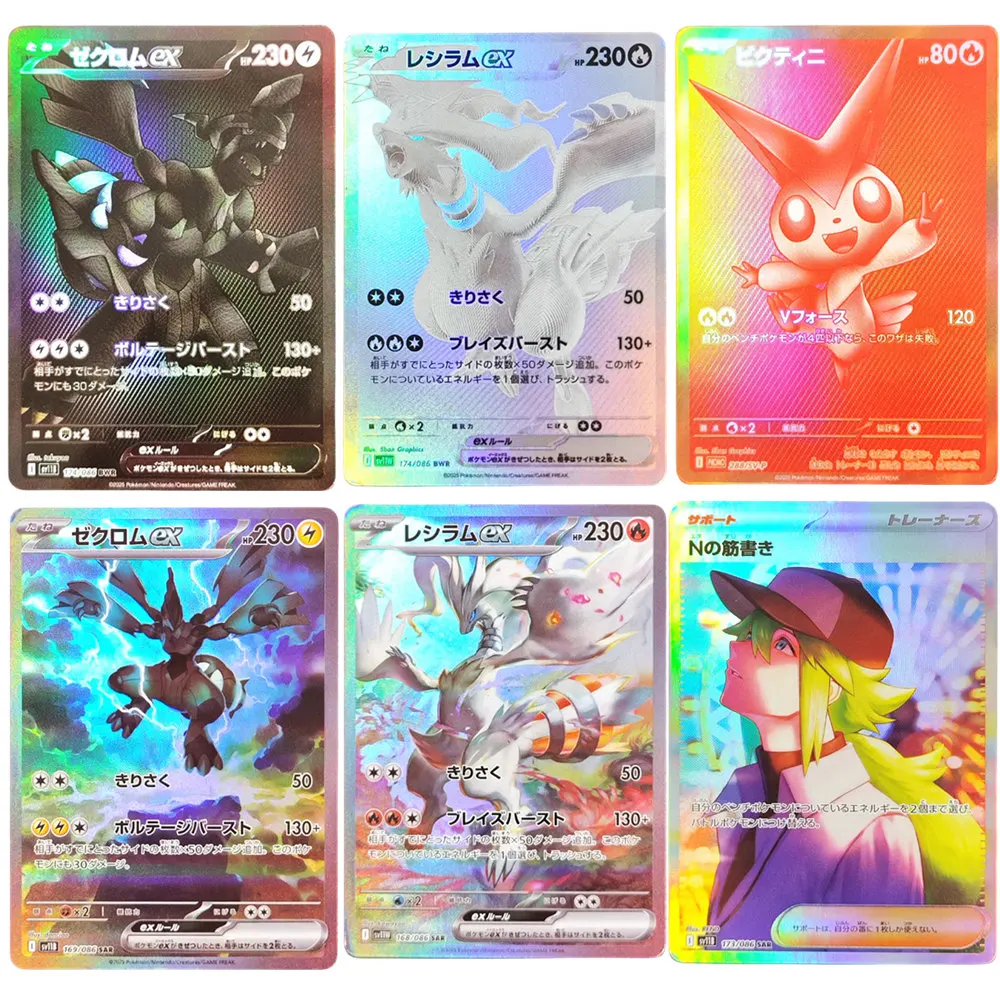 Pokemon Japanese Foil Proxy Card Sv11W Sv11B Reshiram Zekrom Ex Victini