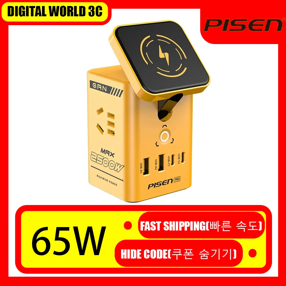 

Pisen 65w Gallium Nitride Charger for Apple Android Type-c USB Wireless Charger Fast Charging Smartphone Desktop Office Gift