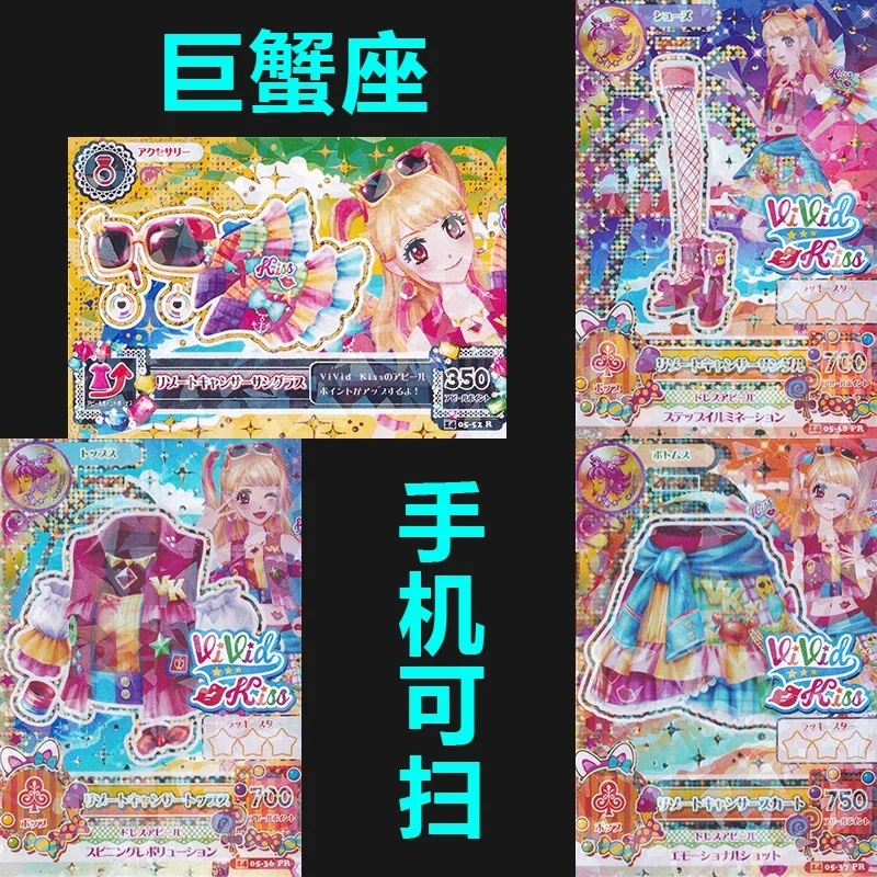 アイカツカード アニメ柄 アイカツ アニメ柄 キャンペーン カード 2016 アイカツ アニメ柄