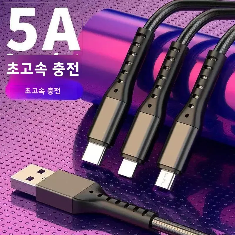3 in 1 고속 충전 케이블, 범용 멀티 포트 충전기 코드, 나일론 편조 타입 C 마이크로 IOS 폰 퀵차지 케이블 (모든 기기 호환)