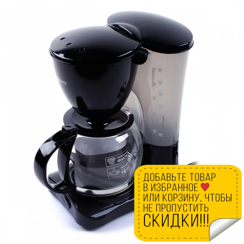 Кофеварка Endever Costa-1042 (Мощность 900 Вт емкость 1 2 л капельная индикатор уровня воды
