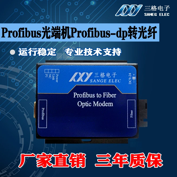

Оптический приемопередатчик Profibus-dp в Оптическое волокно