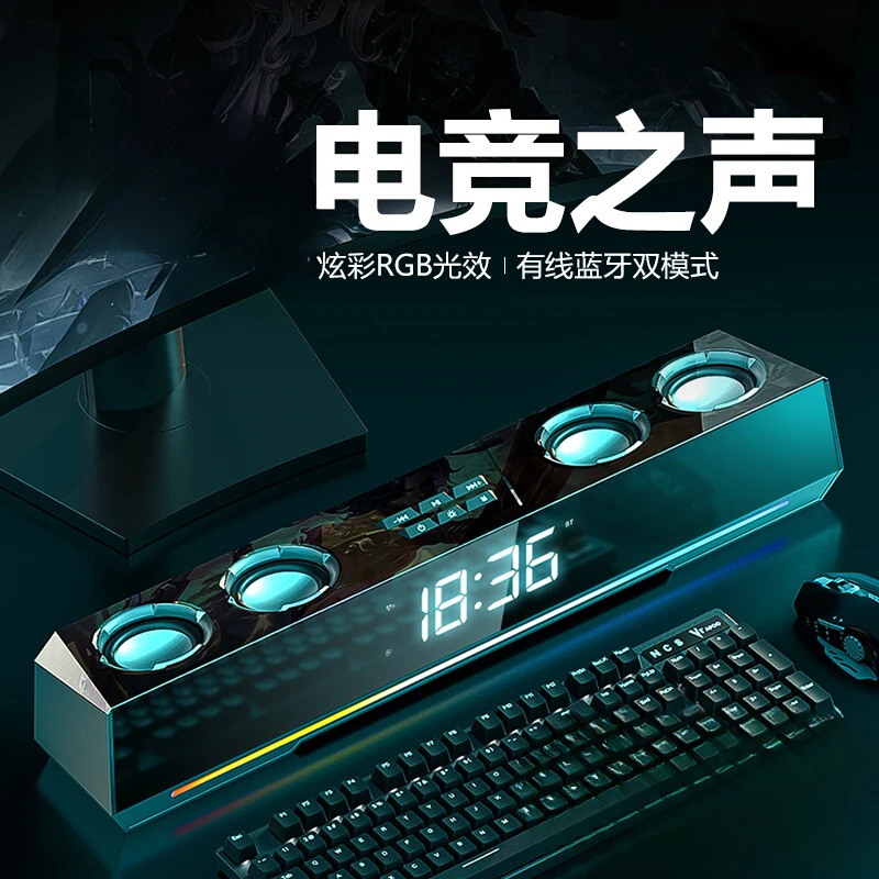 Desktop computer desktop cable game e-sports speaker fever grade heavy subwoofer long speaker