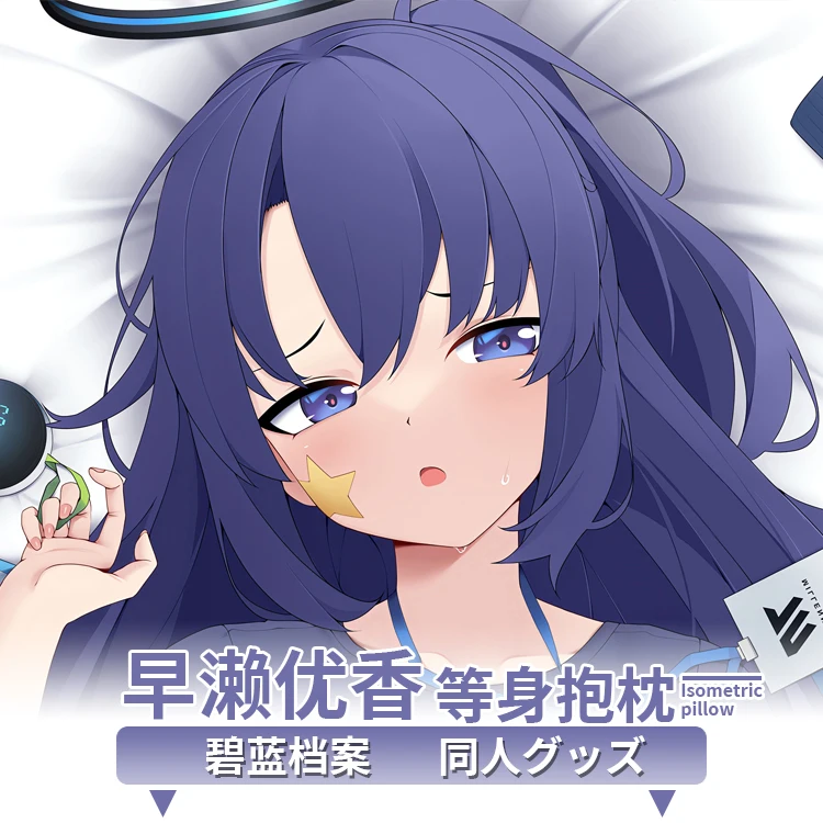 

Синие архивы Hayase Yuka аниме дакимакура обнимающая подушка для тела Чехол Подушка-отаку Подушка Наволочка для кровати подарки