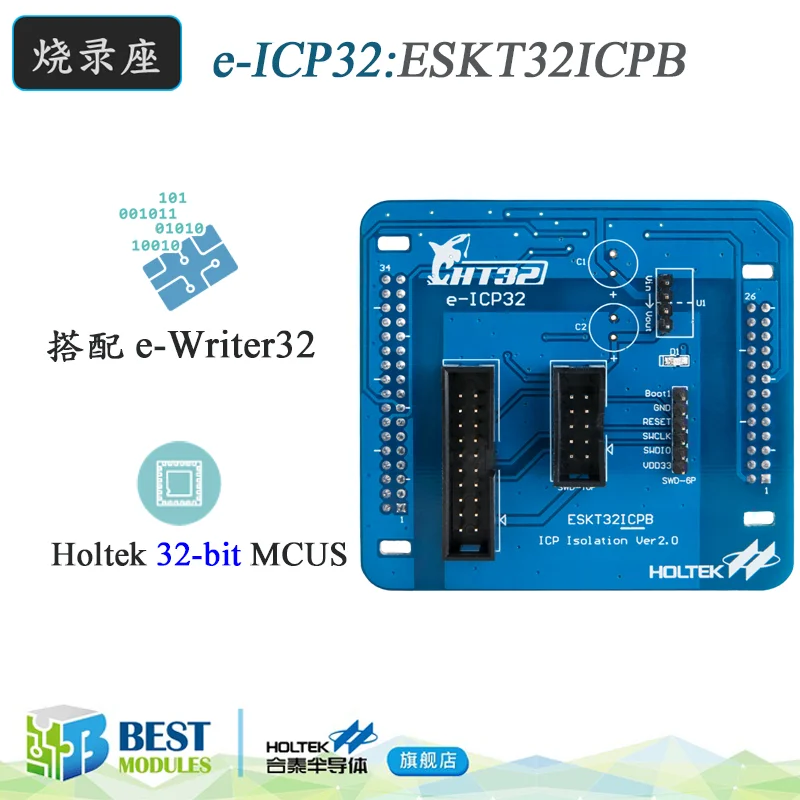 

Holtek (Hetai) Ht32 сжигающее гнездо адаптер E-Socket Eskt32icpb