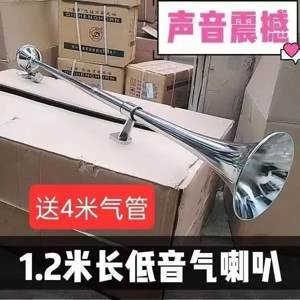 대형 트럭용 전기 에어혼 1M 연장형 12V 24V 겸용 딥 베이스 메탈 초강력 사이렌 (트럭 개조용)