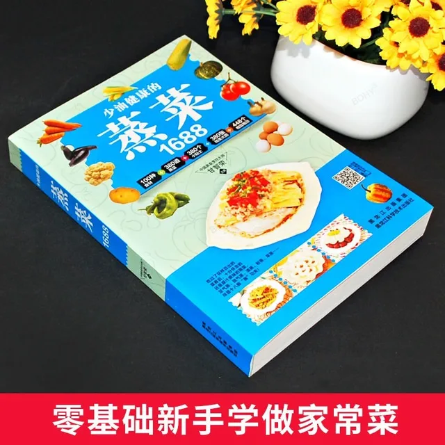 Daquan 중국 찐 야채 고기 및 생선 요리법, 가정 영양 식사 레시피