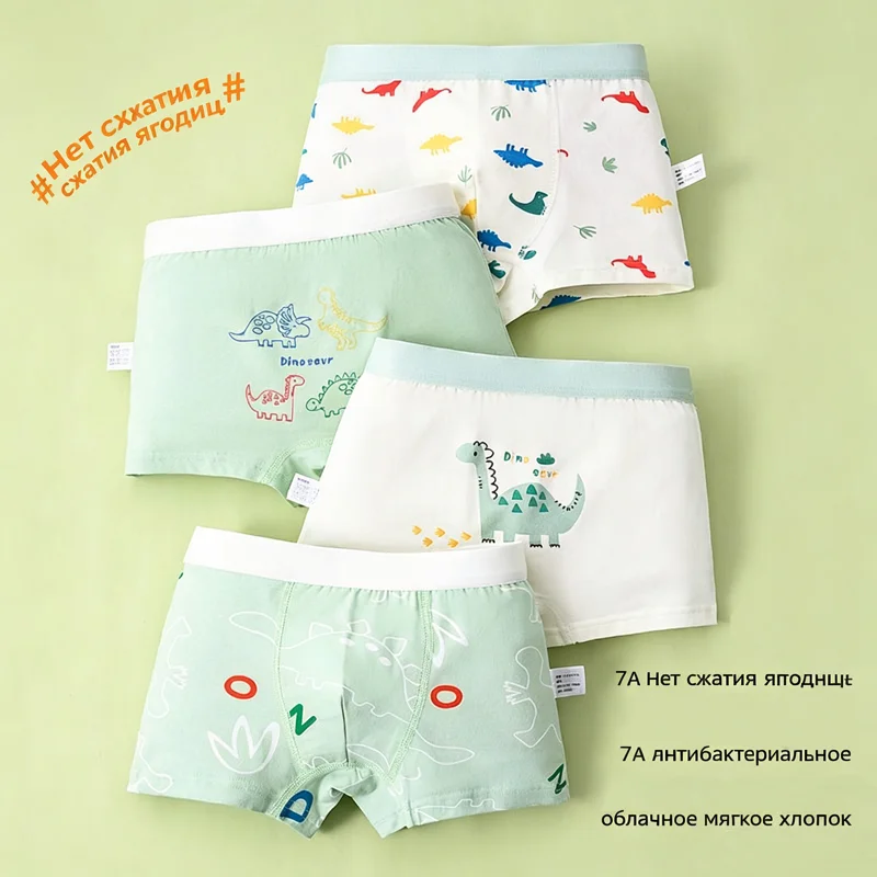 4P underwear 01