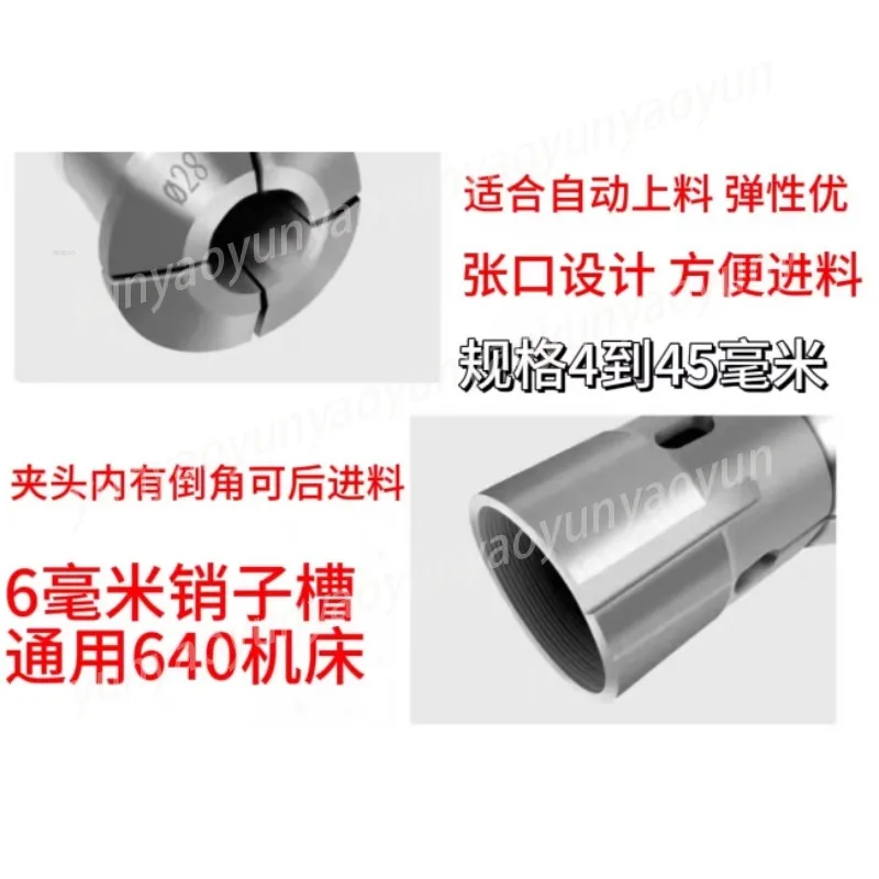 640 CNC 선반 스프링 스틸 콜릿 척 48mm 관통형 하드 그라운드 정밀 기기 교체 부품