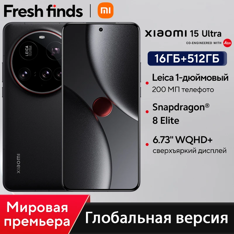 World Premiere Global Version Xiaomi 15 Ultra Snapdragon® 8 Elite