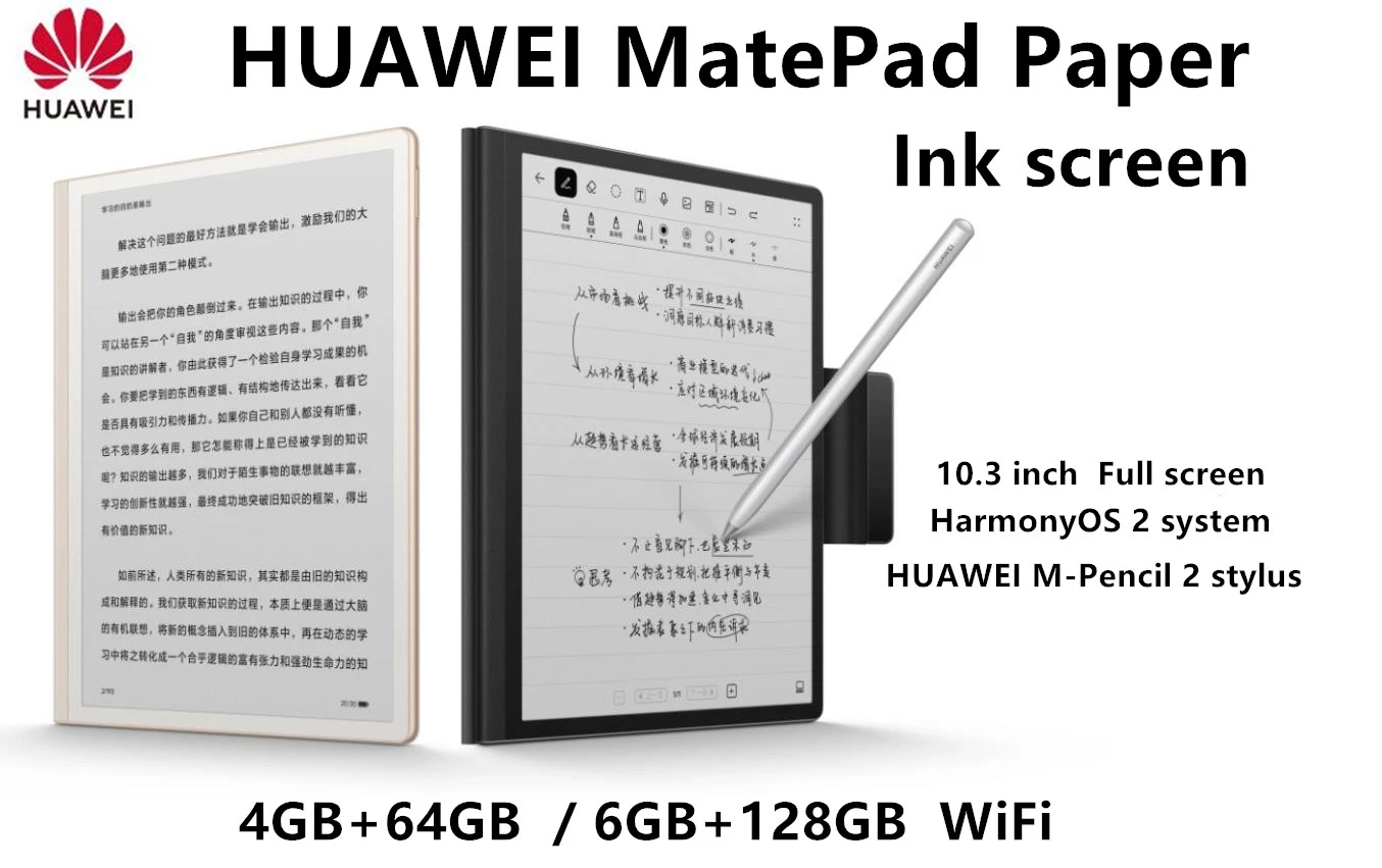 HUAWEI MatePad Paper10.3インチM-Pencil 第2世代