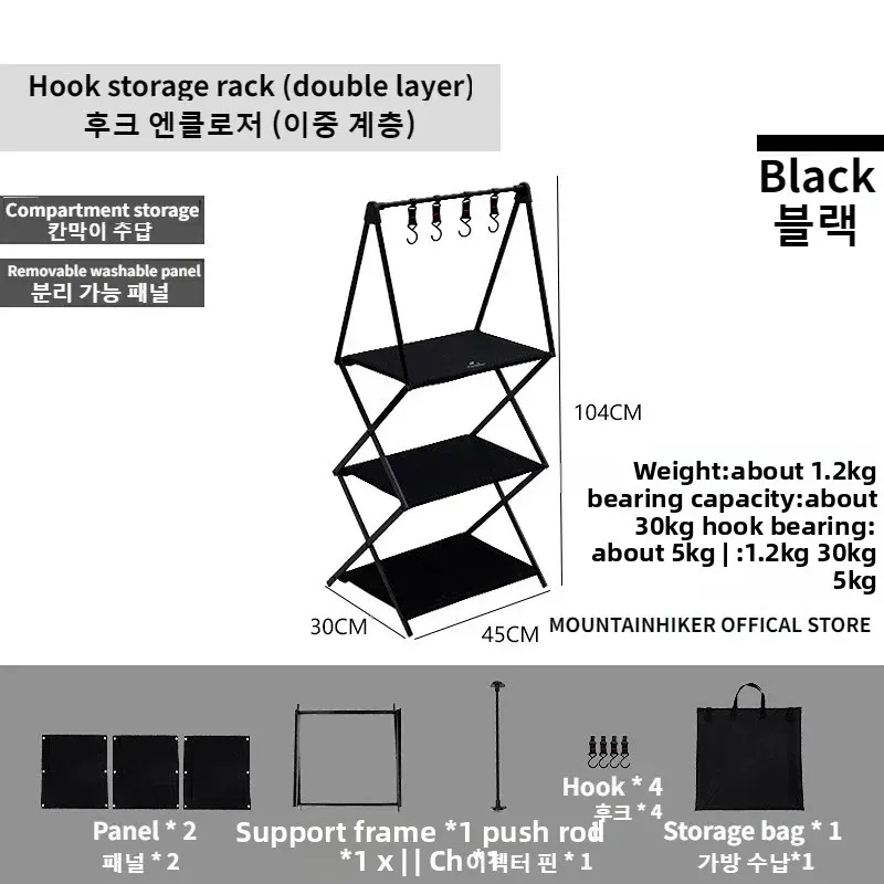 MOUNTAINHIKER Outdoor Multifunctional Shelf Camping Foldable Portable Multi-tier Shelf Table Picnic Home Multi-scene Use