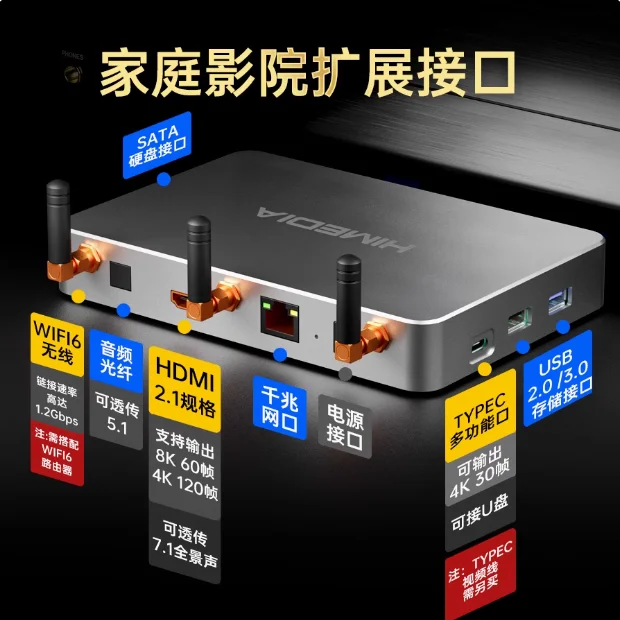 HIMEDIA Q5 sixth generation true 8K hard drive player 4