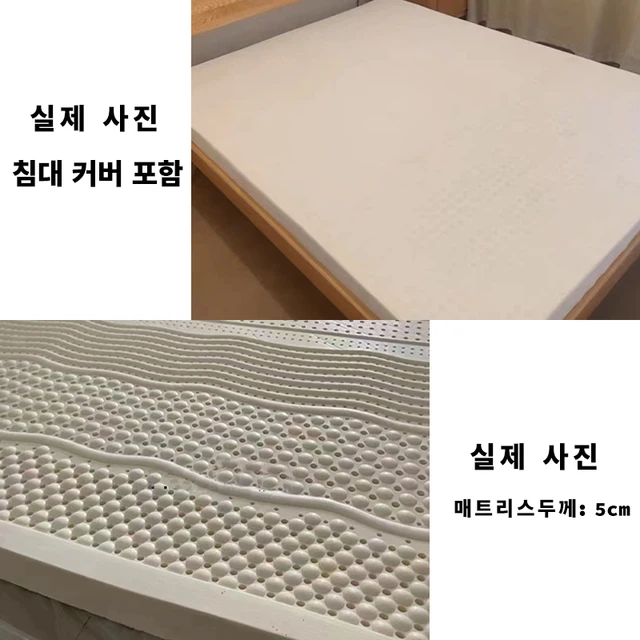 고품질 천연 라텍스 매트리스: 편안함, 지지력, 건강한 수면