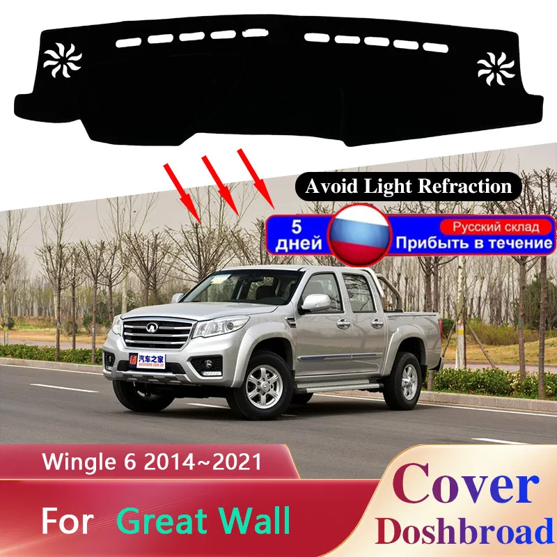 

Защитный чехол для приборной панели, коврик, коврик для приборной панели для Great Wall Wingle 6 2014 2015 2016 2017 2018 2019 2020 2021, подушка от солнца, внутренняя подушка для автомобиля, защита от солнца