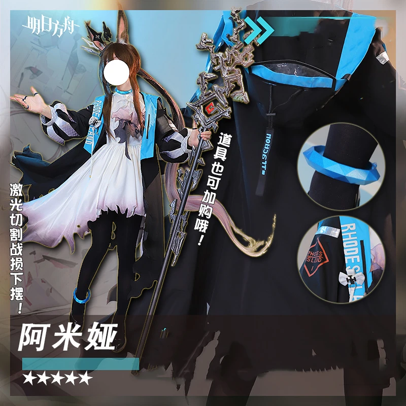 

Костюм для косплея по случаю годовщины COWOWO arknight Amiya, косплей костюм для косплея, униформа для игры в искусственное аниме, одежда для ролевых игр