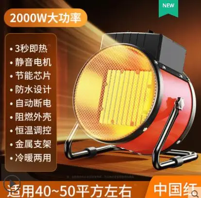 aquecedor eletrico casa pequeno sol kaohuolu app energia saving calor artefato 01